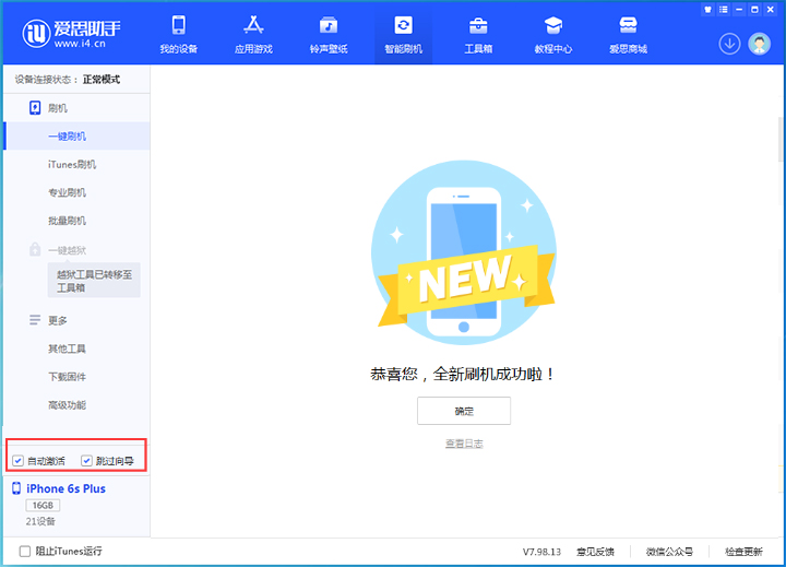 镇坪苹果手机维修分享iOS 15.7.5 正式版升级_iOS 15.7.5 正式版一键刷机教程 