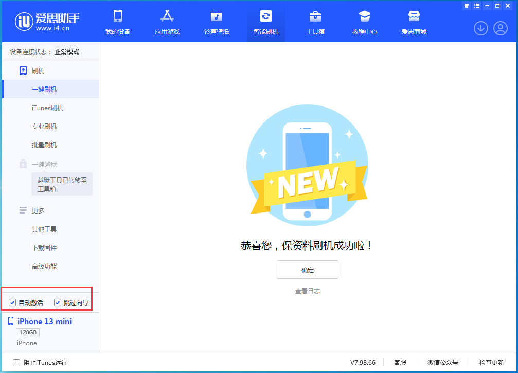 镇坪苹果手机维修分享iOS 16.0.2 正式版升级_iOS 16.0.2 正式版一键刷机教程 