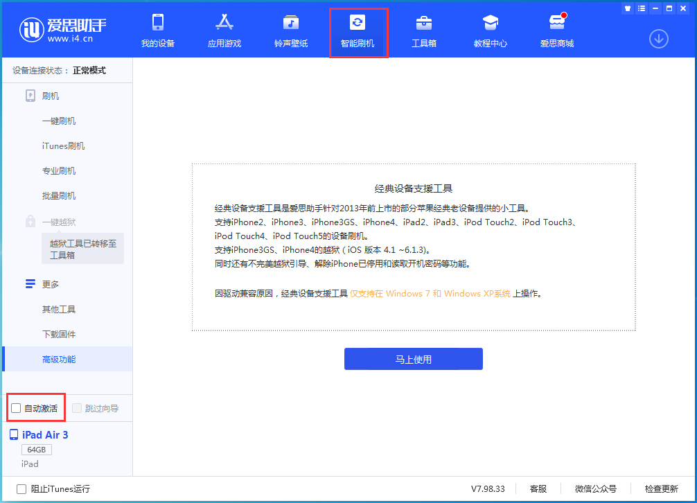 镇坪苹果手机维修分享iOS 15.1 正式版升级_iOS 15.1 正式版一键刷机教程 