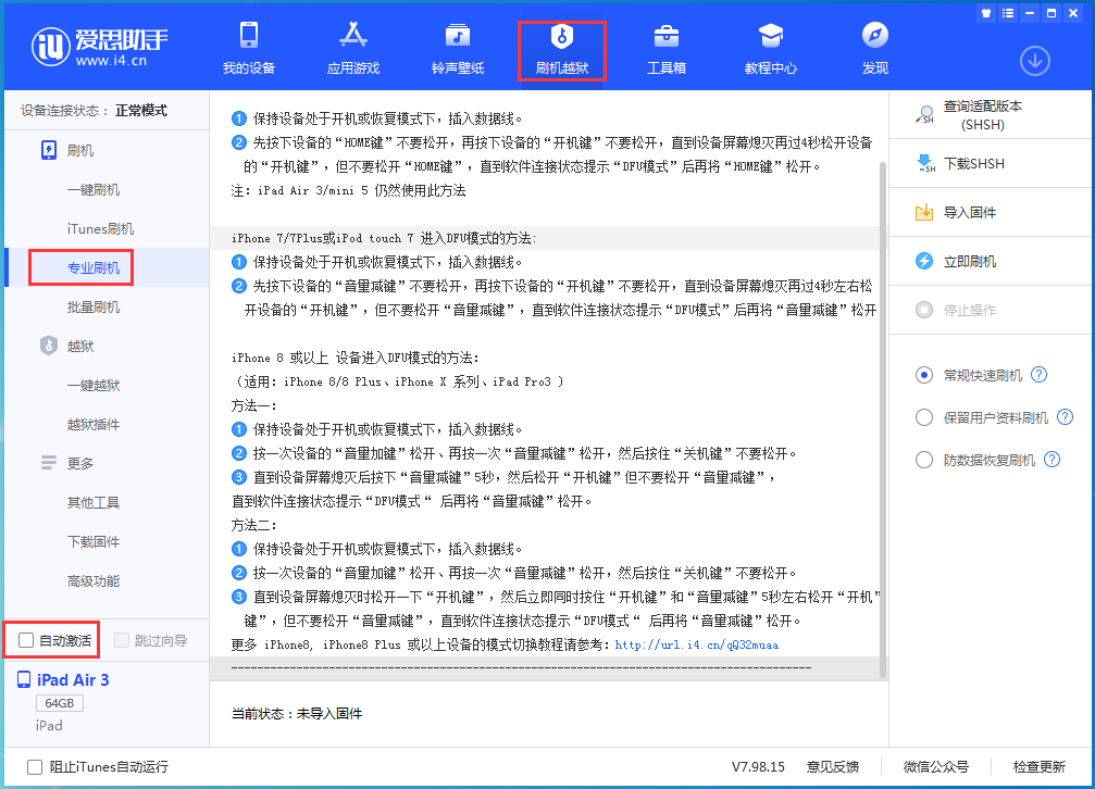 镇坪苹果手机维修分享iOS 14.5 测试版_iOS 14.5 测试版一键刷机教程 