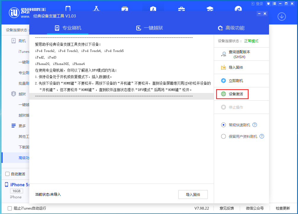 镇坪苹果手机维修分享iOS 12.4.9正式版_iOS 12.4.9 正式版一键刷机教程 