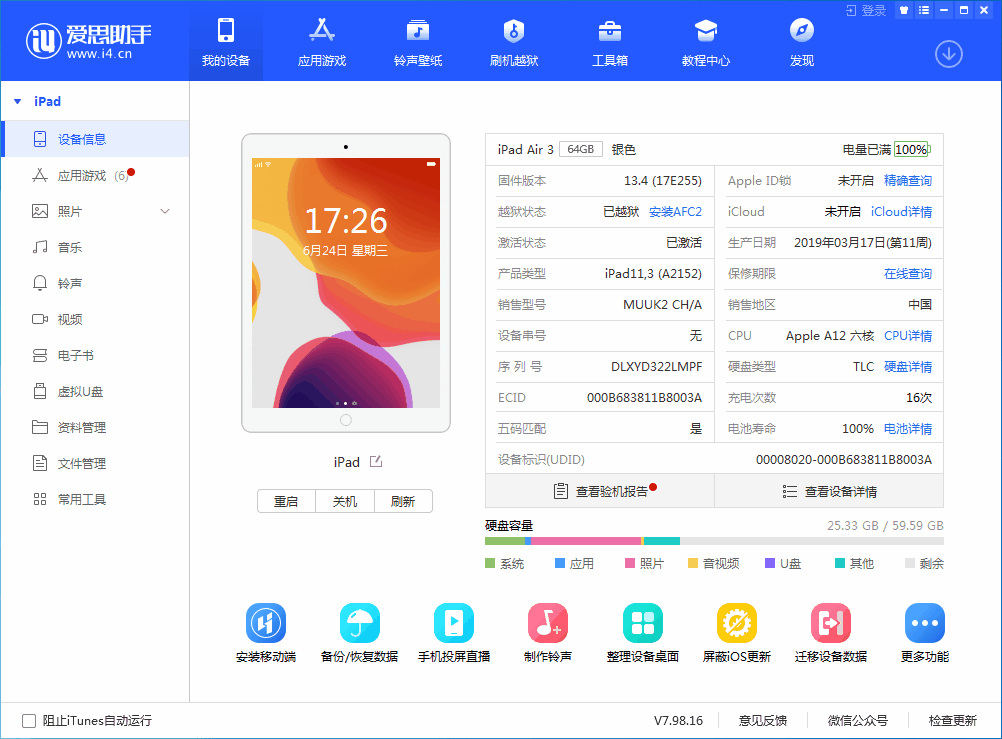 镇坪苹果手机维修分享iOS 14 测试版_iOS 14 测试版一键刷机教程 