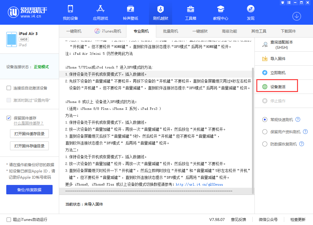 镇坪苹果手机维修分享iOS 13.3 测试版_iOS 13.3 测试版一键刷机教程 