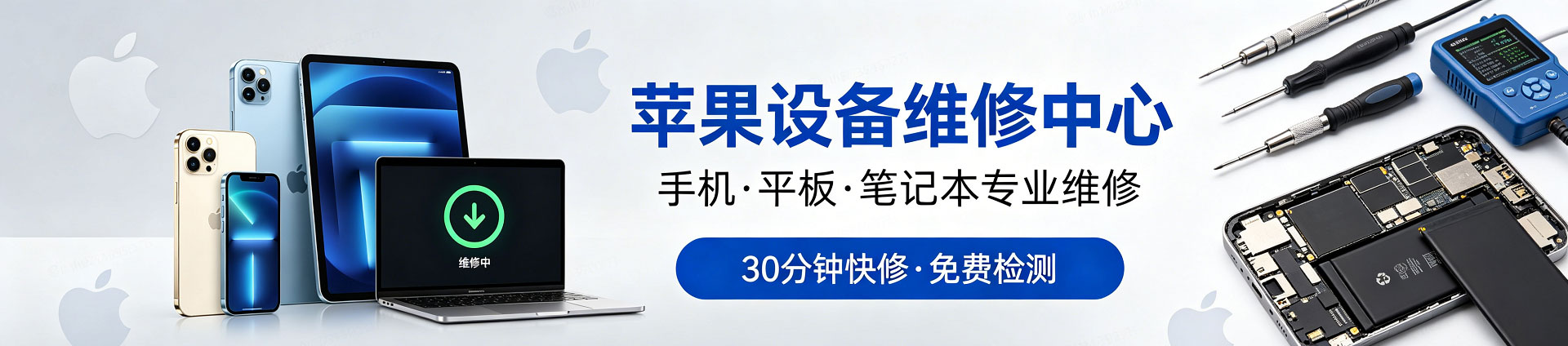 镇坪苹果手机维修服务地址查询